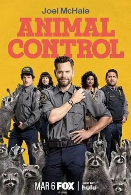 《动物管制官 第二季》爆笑回归！拯救萌宠，笑翻全场！剧情、演员、看点全解析